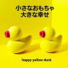 Namiya Yellow Duck 小型 吸うやつ 公式 可愛い リトルペンギン 吸引バイブ クリ吸い付きバイブ 女性用 強力振動 静音 クリトリス 潮吹き & ピンポイント刺激 クリ責め 乳首責め 柔らかいシリコン 生活防水 磁吸充電 おとなのおもちゃ アダルトグッズ 人気